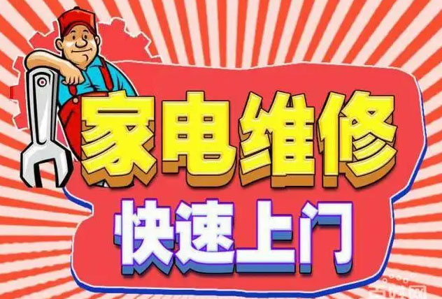洪山白沙洲酷风空调维修